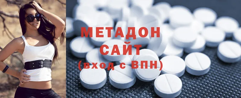 МЕТАДОН methadone  Белая Калитва 